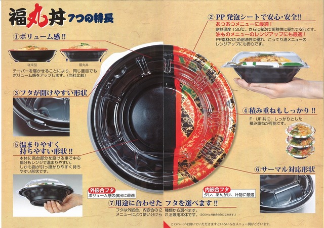 福丸丼 (1).jpg